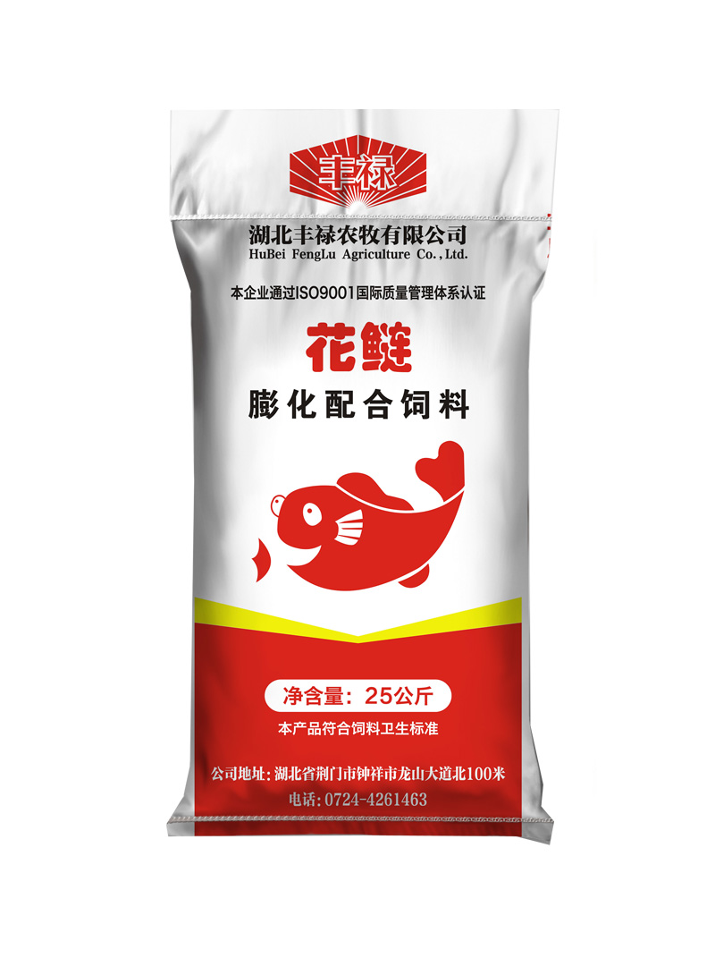 花鰱