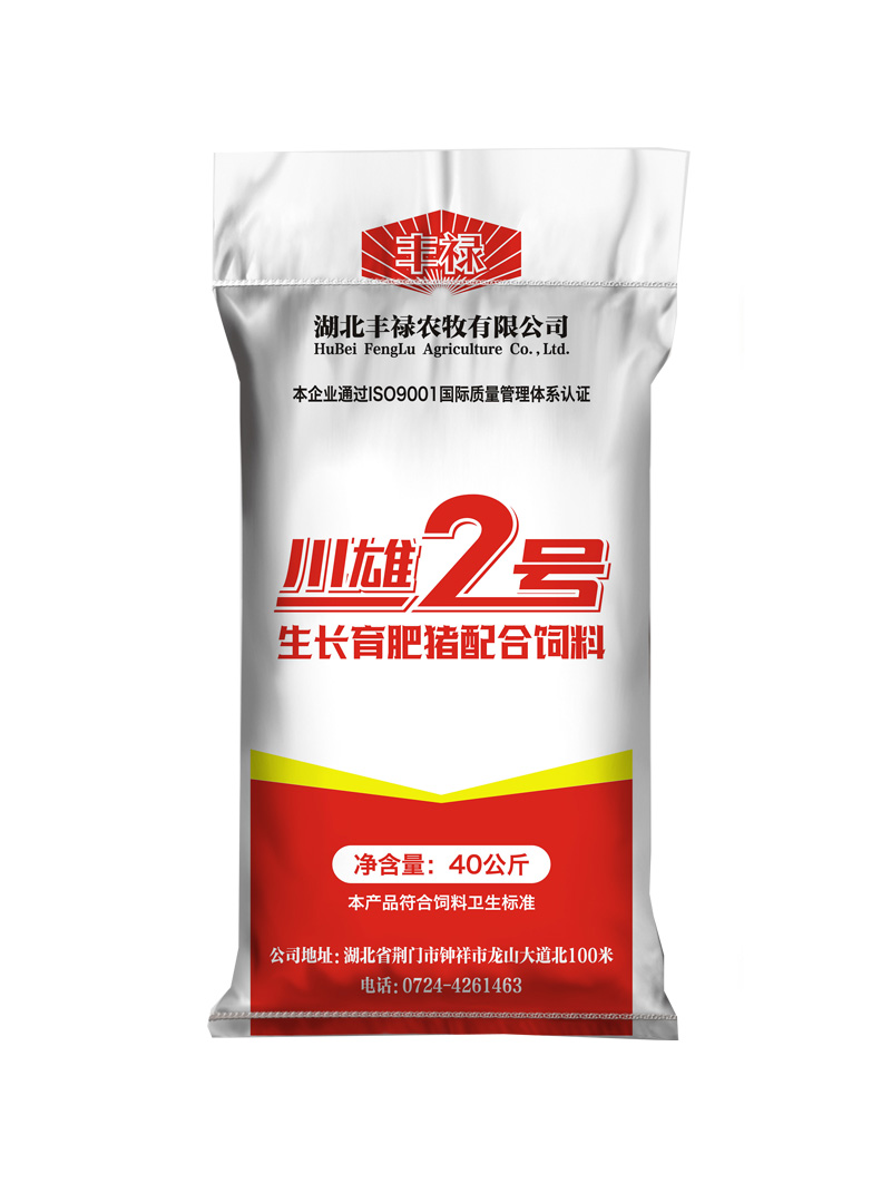 川雄2號(hào)