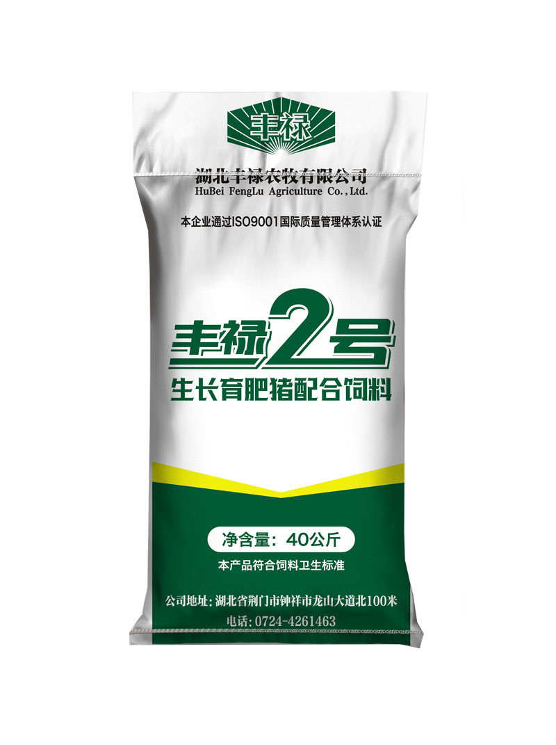 豐祿二號(hào)