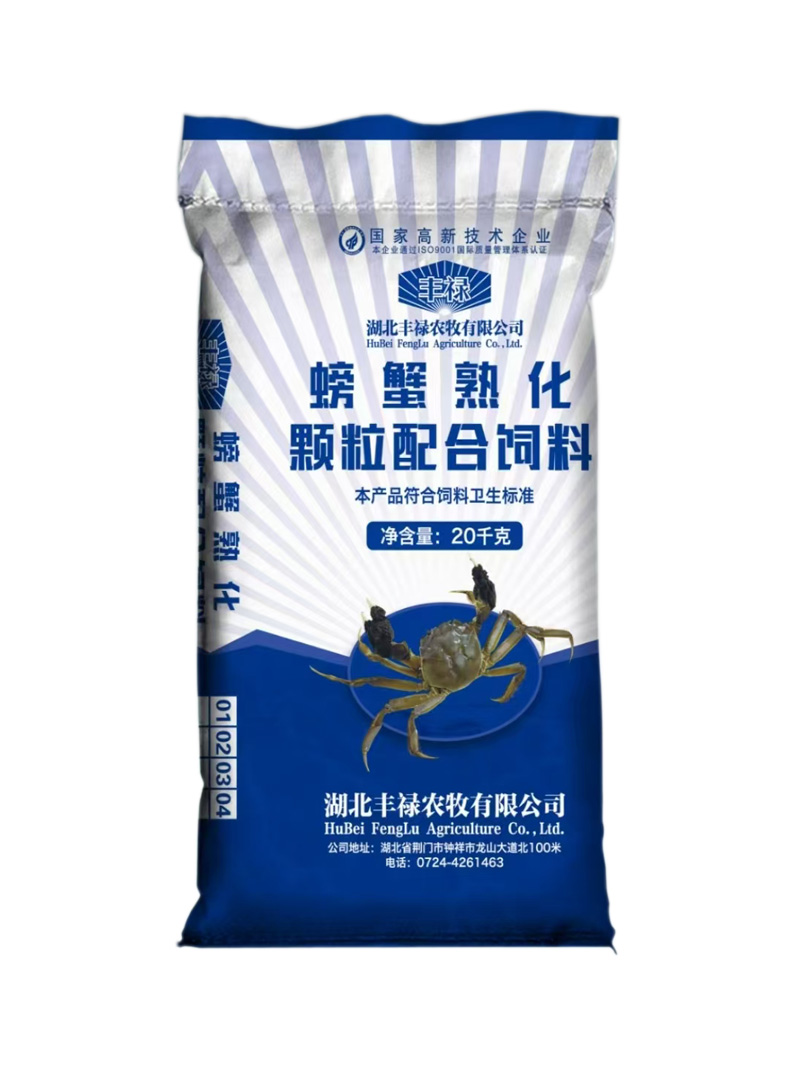 螃蟹熟化顆粒配合飼料